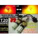 �c�C���J���[ 12V T20 �_�u���� �v120�A �E�C���J�[�|�W�V���� �L�b�g LED �E�C�|�W �� �� ���b�h �A���o�[
