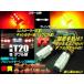 12V 24V �E�C�|�W T20 �_�u���� �E�C���J�[�|�W�V�����L�b�g LED ���b�h�̃A���o�[ �� �� �c�C���J���[