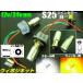 �g���b�N�� 12V 24V ���p ���ǌ^ �E�C�|�W �c�C���J���[ �o���u S25 �s���p150���\�P�b�g LED �� �� �E�C���J�[�|�W�V���� �L�b�g