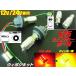 12V 24V ���p ���ǌ^ �E�C�|�W �c�C���J���[ �o���u S25 �s���p150���\�P�b�g LED �� �� �E�C���J�[�|�W�V���� �L�b�g �� �g���b�N