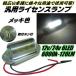 12V 24V ���� 6000K �ėp ���b�L LED �}���` ���C�Z���X�����v ���C�Z���X�� �i���o�[�� ��Ɠ� �H���� �T�C�h�}�[�J�[ �y�g���b�N �D��
