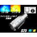 12V 24V усовершенствованная форма uipoji twin цвет клапан(лампа) для замены S25 BAY15D LED синий желтый двойная лампа мигающий указатель поворота грузовик голубой янтарь 