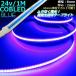 24V 1M �V�^ �_�� �ʔ��� �ɔ� 2mm COB LED �e�[�v���C�g �� �u���[ �F���� �ԂԊ��Ȃ� �ؒf �J�b�g �A�C���C�� �`���[�u �g���b�N