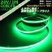  new model flexible surface luminescence 24V 1M ultrathin 2mm COB LED tape light green green color blur .... feeling none cutting cut eye line tube truck 