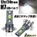 12V 24V �ŐV �t�H�O 80W���� H7 LED �w�b�h���C�g 360���V���[�g �t�H�O�����v �o���u �� �z���C�g 2�� 3570�`�b�v �������� �g���b�N
