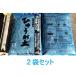  Kanto ~ Kyushu free shipping 2 sack set blue sack small bead approximately 18 liter Hyuga city earth stock adjustment sharing have price .... earth 