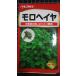 3 пакет и больше . купон скидка moro разделение ya семена takii вид mail. бесплатная доставка 