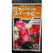 3 пакет и больше . купон скидка душистый горошек Royal s.-topi- вид mail. бесплатная доставка 