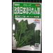 3 пакет и больше . купон скидка улучшение Япония шпинат pare-do howe объединенный вид mail. бесплатная доставка 