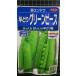 3 пакет и больше . купон скидка ... зеленый горошек . end u вид mail. бесплатная доставка 
