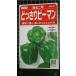 3 пакет и больше . купон скидка .... зеленый перец . шар номер 2 вид mail. бесплатная доставка 