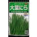 3 пакет и больше . купон скидка большой лист .. чесночный лук зеленый load вид mail. бесплатная доставка 