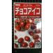 3 пакет и больше . купон скидка мини помидоры шоко Aiko вид mail. бесплатная доставка 