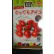 3 пакет и больше . купон скидка мини помидоры чрезвычайно Aiko мини помидоры вид mail. бесплатная доставка 