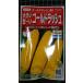 3 пакет и больше . купон скидка Gold Rush 88 большой .. кукуруза кукуруза вид mail. бесплатная доставка 