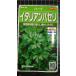 3 пакет и больше . купон скидка итальянская петрушка трава вид mail. бесплатная доставка 