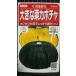 3 пакет и больше . купон скидка большой каштан тыква ..... вид mail. бесплатная доставка юг .