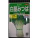 3 пакет и больше . купон скидка белый стебель ... зелень-коренья три лист Mitsuha вид mail. бесплатная доставка 