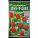 3 пакет и больше . купон скидка красный цветок тысяч день . клубника поле sennichikou вид mail. бесплатная доставка 