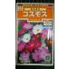 3 пакет и больше . купон скидка Cosmos прекрасный цвет смешивание осень Sakura вид mail. бесплатная доставка 