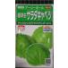 3 пакет и больше . купон скидка высшее . сырой салат капуста early мяч вид mail. бесплатная доставка 