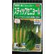 3 пакет и больше . купон скидка палочка senyo-ru стебель брокколи вид mail. бесплатная доставка 