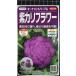 3 пакет и больше . купон скидка фиолетовый цветная капуста орнамент лиловый вид mail. бесплатная доставка 