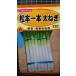 3 пакет и больше . купон скидка Matsumoto 1 шт futoshi лук порей лук-батун . вид mail. бесплатная доставка 