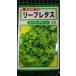 3 пакет и больше . купон скидка leaf lettuce super зеленый вид mail. бесплатная доставка 