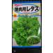3 пакет и больше . купон скидка yakiniku для lettuce chima солнечный chi листься гибрида сельдерея и салата chima солнечный Terry f вид mail. бесплатная доставка 