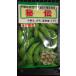 3 пакет и больше . купон скидка средний . сырой белый шерсть edamame.. ветка бобы вид mail. бесплатная доставка 