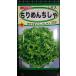 3 пакет и больше . купон скидка крепдешин ... leaf lettuce вид mail. бесплатная доставка 