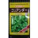 3 пакет и больше . купон скидка кориандр кориандр вид mail. бесплатная доставка 