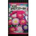 3 пакет и больше . купон скидка ... астер срезанный цветок для смешивание вид mail. бесплатная доставка 