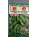 3 пакет и больше . купон скидка средний . сырой белый шерсть edamame.. ветка бобы вид mail. бесплатная доставка 