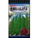 3 пакет и больше . купон скидка .. нет золотой час фасоль обыкновенная вид mail. бесплатная доставка 