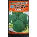 3 пакет и больше . купон скидка брокколи . сырой прекрасный . вид mail. бесплатная доставка 
