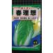 3 пакет и больше . купон скидка весна идеал китайская капуста Haku носорог вид mail. бесплатная доставка 