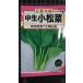 3 пакет и больше . купон скидка средний сырой шпинат комацуна Komatsu na вид mail. бесплатная доставка 