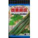 3 пакет и больше . купон скидка 4 лист Hsu yo-.. кий li огурец вид mail. бесплатная доставка 