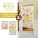  noren Noren перегородка модный симпатичный глаз .....85×150 85×90 Pom Pom Purin Sanrio Sanrio ребенок часть магазин 
