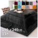  kotatsu kotatsu .. kotatsu quilt 190×240 warm winter flannel pretty simple is possible to choose 13 undecorated fabric Ace [ super Medama 14][ stock disposal run out sequence end ]