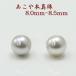 �^�� �s�A�X �C�������O �p�[�� �y�A�[ ���[�X ������^�� �A�R���{�^�� 8mm-8.5mm �p�[�����[�X �i�`������ �O���[�J���[ �������� ���V 15502