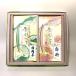 Gift Japanesetea чай * choice tea ..H-20 Shizuoka чай * белый .| каждый 80g 2,160 иен включая налог японский чай зеленый чай 