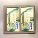 Gift Japanesetea чай .* choice tea ..H-25 Shizuoka чай * шар зеленый чай | каждый 80g 2,700 иен включая налог японский чай зеленый чай 