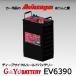 G&amp;Yu deep cycle shield battery EV6390 (6V voltage ) taper terminal +STD bolt AGM type ( Kanto center only treatment )