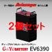 2 piece set G&amp;Yu deep cycle shield battery EV6390 (6V voltage ) taper terminal +STD bolt AGM type ( Kanto center only treatment )