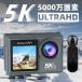  экшн-камера 5K подводный камера 4800 десять тысяч пикселей сенсорная панель тип 40m водонепроницаемый 170° широкоугольный линзы - мотоцикл 8 раз slow motion WiFi установка EIS стабилизация изображения внешний Mike имеется 