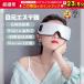 2025 новый товар hot маска для глаз лицо отпариватель глаз изначальный массажер температура . функция USB заряжающийся Bluetooth музыка атмосферное давление функция I массажер складной глаз изначальный прекрасный лицо контейнер 