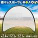  бейсбол сеть двор сетка мяча складной дом большой 2.4m ребенок подча с подставки удар . тренировка защитная сетка перевозка место хранения сумка большой бейсбол для софтбола 